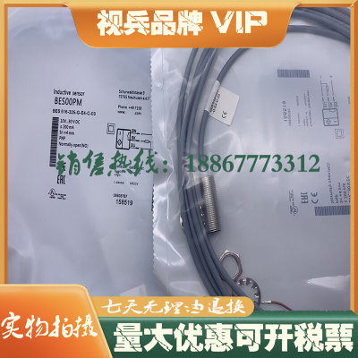 全新电感式接近开关 BES 516-325-G-SA70-E5-C-S4 品质保证