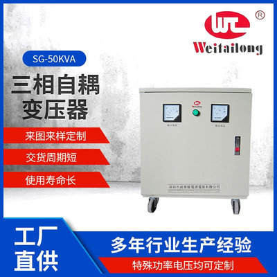 深圳厂家直供三相伺服数控干式隔离控制变压器SG-50KVA低耗变压器