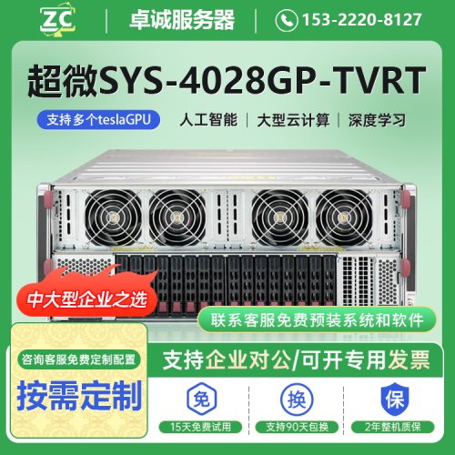 超微服务器tesla多显卡/人工智能