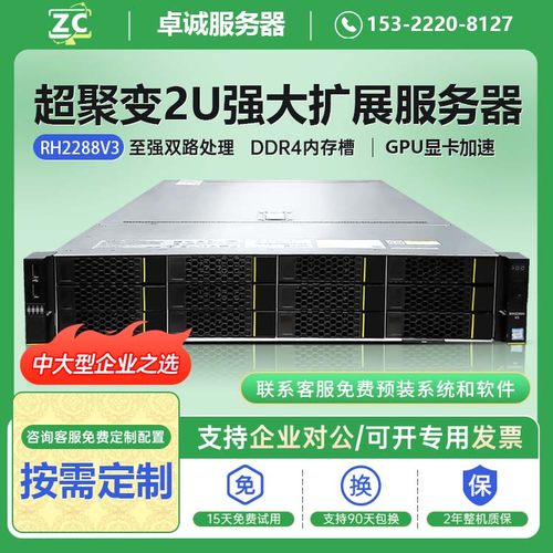机架式服务器超聚变2288hv5