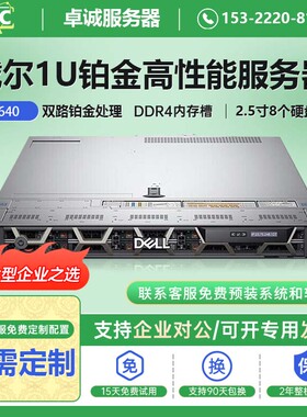 Dell戴尔/至强R540/R640服务器2U双路机架式主机深度学习数据储存