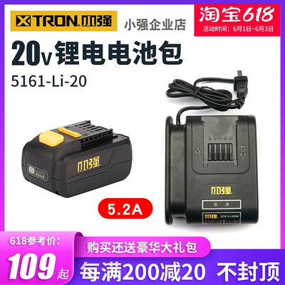 高档工具20V锂电池包充电器 5326/5882/5736/5481/5581/5161 四强