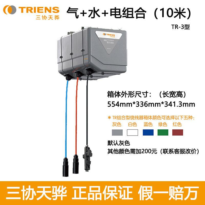 三协气鼓电鼓水鼓组合鼓泡沫高压气卷线器汽修洗车气绳伸缩绕线器-封面