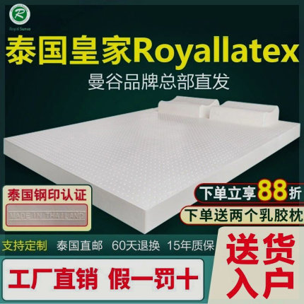 皇家乳胶床垫Royal 负离子钢印泰国进口纯乳胶床垫1.8米1.5米定制