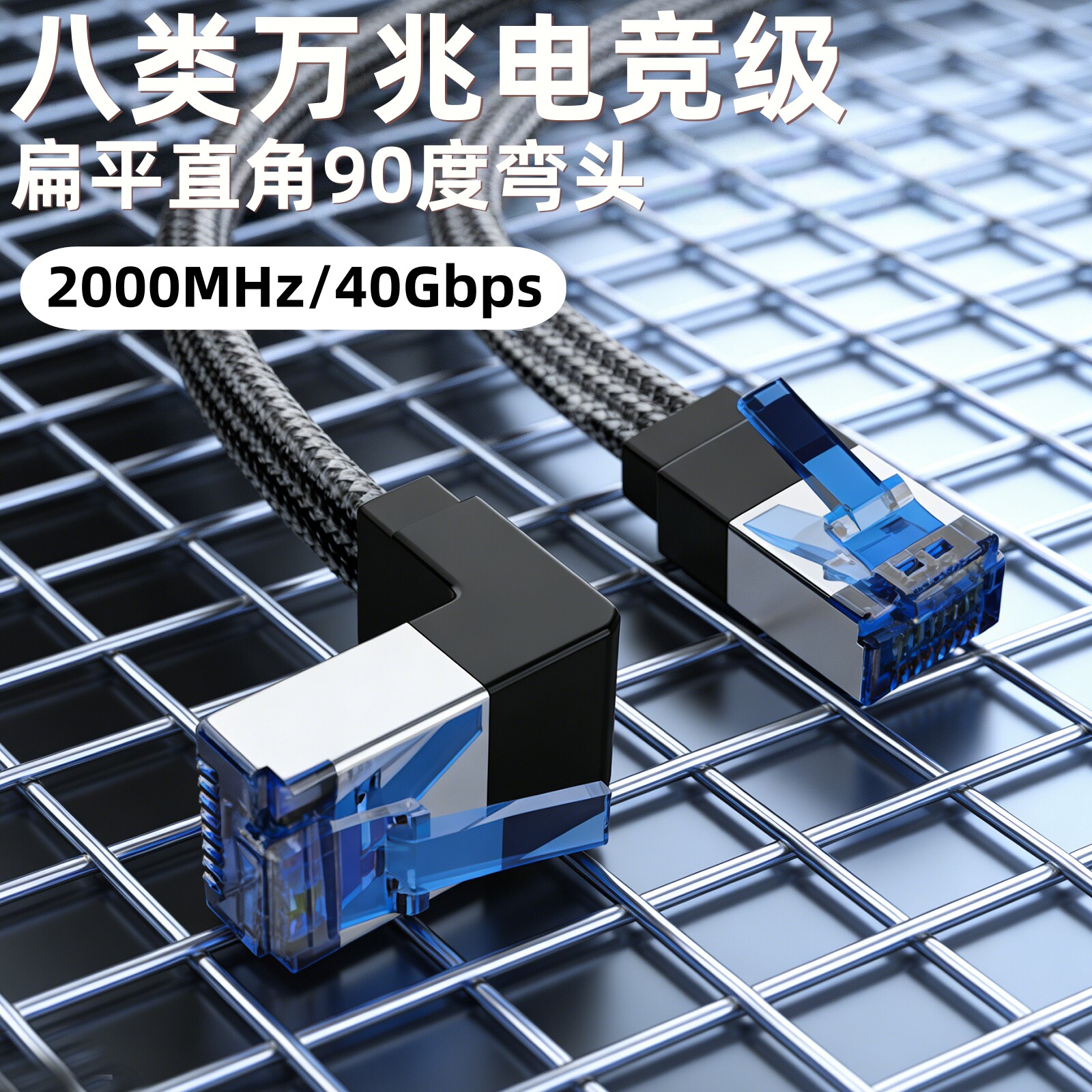 kubie八类万兆2000MHz扁平网线