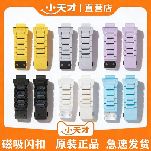 小天才原装正品Z9少年版磁吸表带