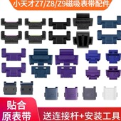 小天才电话手表Z6巅峰 Z9闪扣上下盖拉头磁吸表带表粒配件