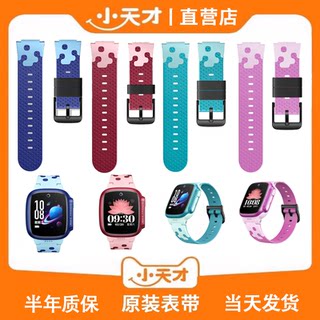小天才电话手表D3S/D3/D3少儿Q1A/D2/Z6A/D3/Q2A/Z6/Z7S原装表带