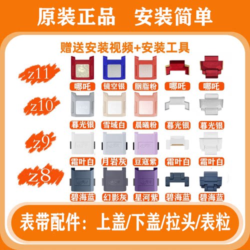 小天才原装正品表带闪扣拉头表粒