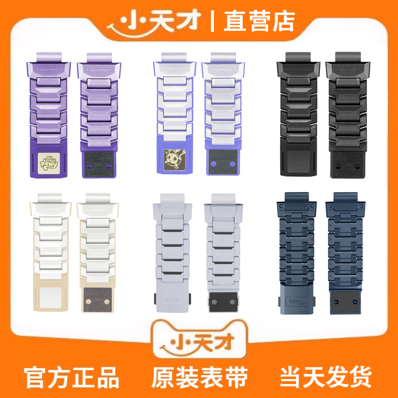 小天才手表Z6Z7/Z8a/Z8/Z9/Z10/Z11哪吒熬丙宝莉磁吸闪扣原装表带