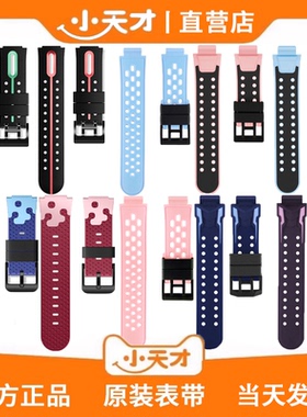 小天才电话手表Q1A/Q2A/D3/Z5/Z6/Z6Pro/Z7S/Z8A原装硅胶手表带