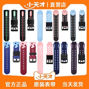 Z6Pro 小天才电话手表Q1A Z8A原装 Z7S 硅胶手表带 Q2A