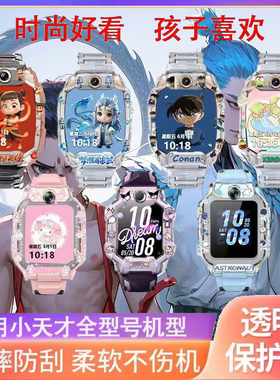 适用小天才电话手表Q1A/Z6Pro/Z6AS/D3/Z7/Z8/Z9/Z10/Z11保护壳