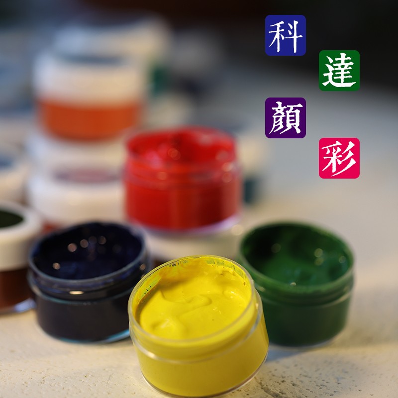 同和纸庄 科达矿物质国画颜料 瓶装 单只 浓缩型膏状颜料1-24色