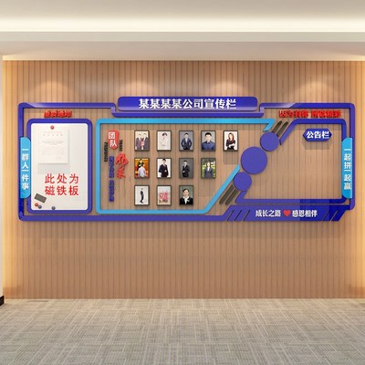 法律师事务所员工风采文化墙面装饰公告栏展示板企业照片班组建设