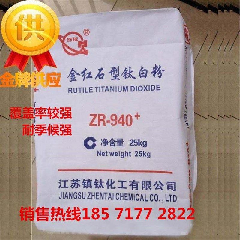 包邮金红石型钛白粉二氧化钛白色涂料添加剂