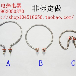 水桶加热管不锈钢圆形电热管发热管220V 2000W烧水壶电热管