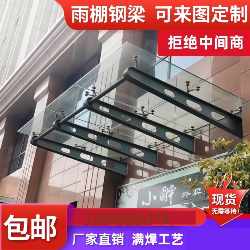 玻璃满焊铁定制挑梁钢结构H型雨棚钢梁支架幕墙不锈钢牛腿爪件