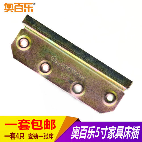 5.5寸加厚床插实木重型床插床挂勾床插配件床铰链床扣家具连接件