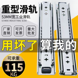 轨道 53宽重型滑轨工业承重带锁滑道加厚导轨三节轨抽屉楼梯柜侧装