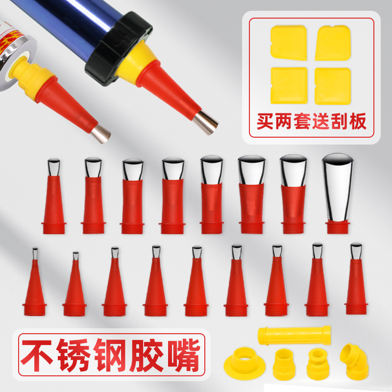不锈钢胶嘴弯头可拆卸底座门窗结构胶枪嘴打胶神器直推玻璃胶枪嘴