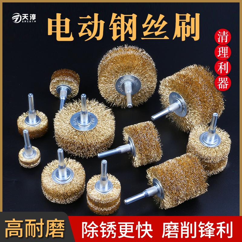电动钢丝刷头金属打磨头除锈木雕打磨抛光刷软硬铁丝带柄轮碗形刷