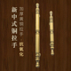 新中式 黄铜拉手橱柜抽屉门把手衣柜长把手简约纯铜实心柜门拉手
