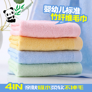 竹炭竹纤维儿童小毛巾家用长方形幼儿园柔软吸水洁面洗脸巾 4条装