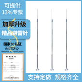 主动式 配件 提前放电避雷针优化避雷针预放电避雷针防雷器送安装