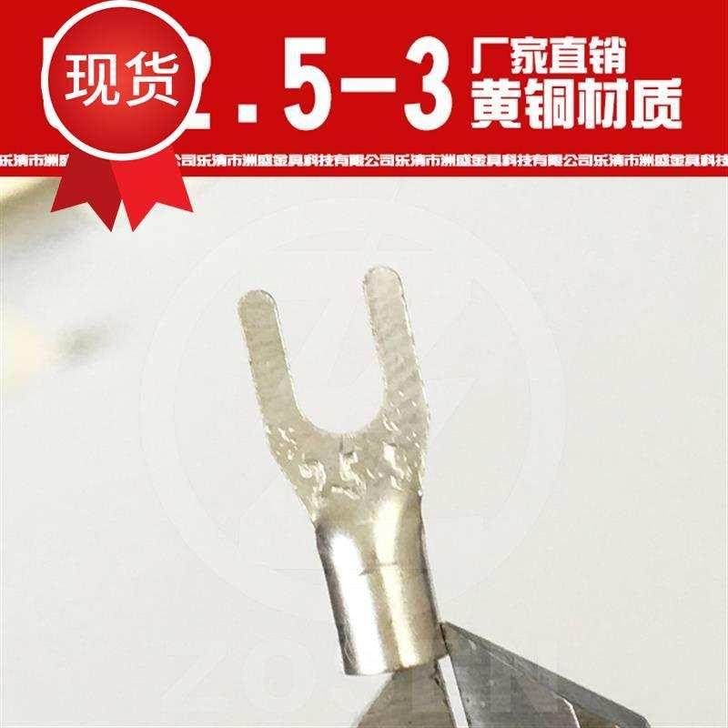 ut2.5-3叉型u型y型形裸端子接线端子冷压端子i铜线鼻子1000只