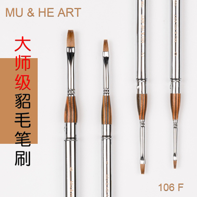 旅行水彩笔柯林斯基貂毛画笔大师级细节丙烯画油画平锋口袋笔106F