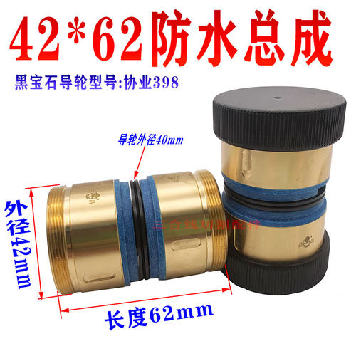 线割宝玛机快走丝中走丝外径42长度62防水398导轮总成协业黑宝石