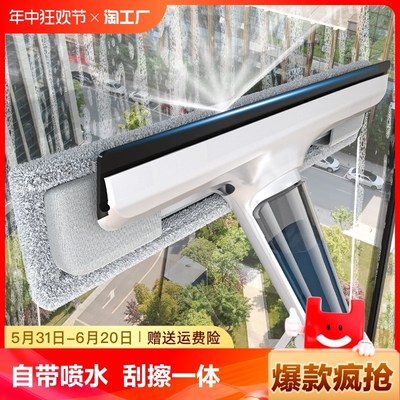 2023擦玻璃神器家用高层双面擦洗窗户喷水器家政保洁专用工具刮水