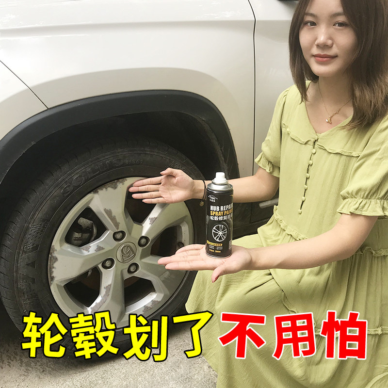 汽车轮毂剐蹭修复翻新漆抛光凹划痕缺口铝合金修补拉丝钢圈自喷漆图片