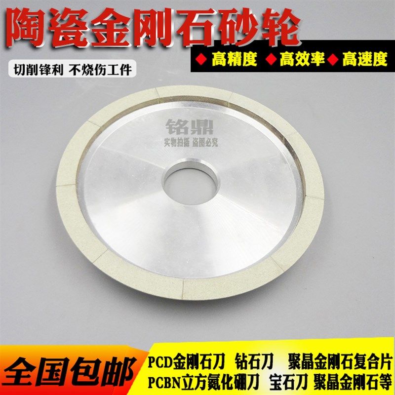 蝶形斜边陶瓷金刚石砂轮 150mm磨金刚石锯片//铣刀/圆形锯片砂轮