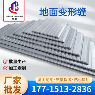 饰板地坪铝合金盖板 地面变形缝盖板地面伸缩缝装