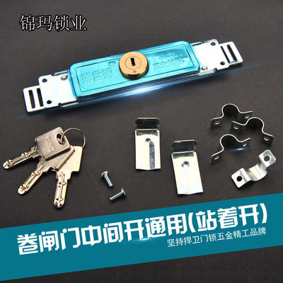 包邮卷闸门锁防盗锁十字月牙卷闸门锁装中间底部锁铜锁芯卷门
