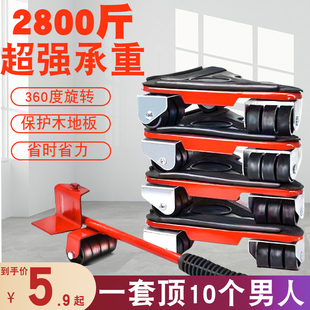 搬家神器重物抬家具床柜子冰箱底座移动万向滑轮挪运位移省力工具