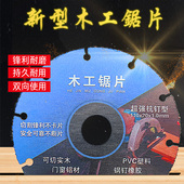 新型合金木工锯片多功能钢钉铝材实木4寸切割机角磨机手提电锯片
