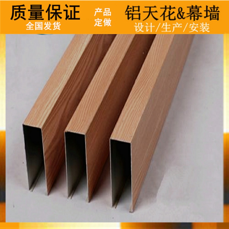 25*100铝槽吊顶铝方通木纹铝方通扣板格栅条铝型U型槽订做送龙骨