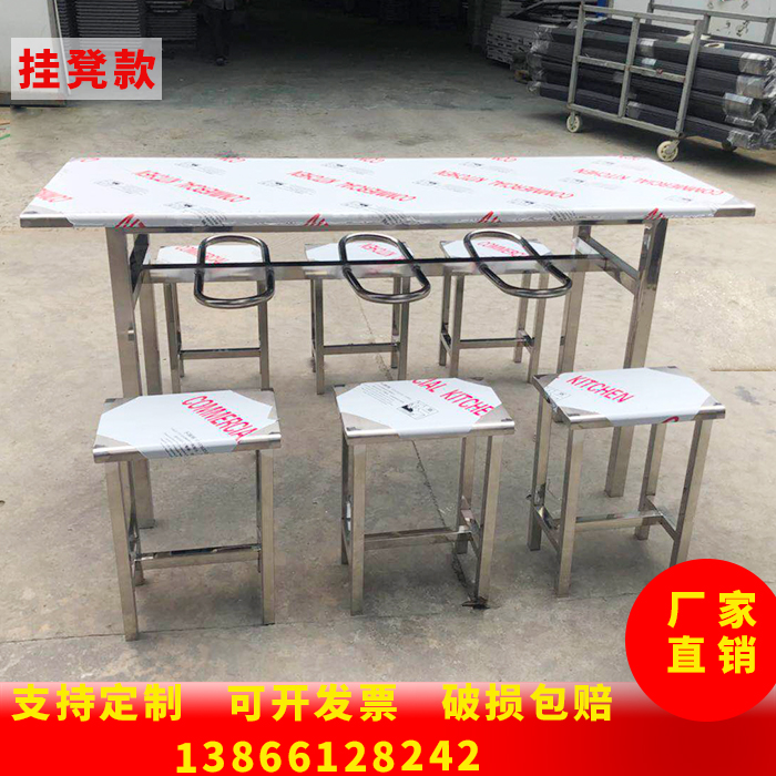 学校学生公司员工快餐店食堂餐桌4人 6人8人不锈钢餐桌椅挂凳子款