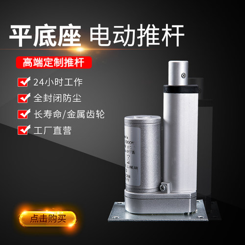 鸡舍大推力电动推杆伸缩杆直流24V工业小型拉升降器12V电机