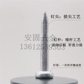 缩杆钉搓尖瓦斯射钉气排钉缩劲瓦斯钉水泥钉钢钉19mm22mm