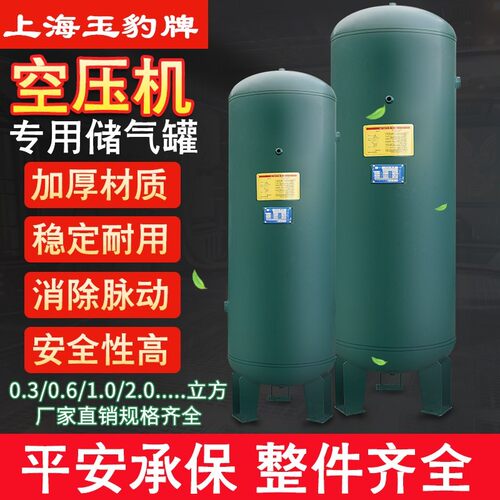 储气罐0.3/0.6/1/2立方空压机气泵螺杆机8/10/13公斤缓冲罐储气筒