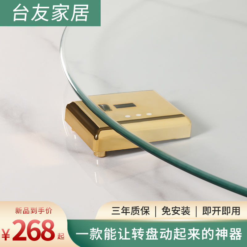 台友电动转盘器餐桌自动转盘器饭桌旋转器圆桌家用酒店转盘神器