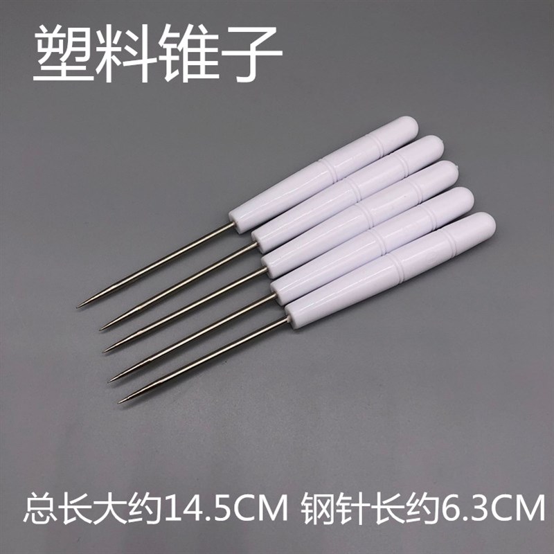 千枚通锥子针打孔针特细挑针不锈钢家用塑料柄粗钩针皮革手工工具