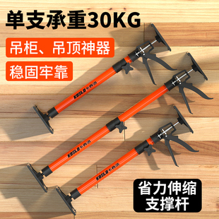 吊柜安装支撑神器装橱柜支撑杆木工石膏板可调节升降伸缩吊顶支架