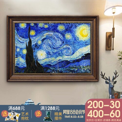 梵高电表箱装饰画免打孔总开关电闸盒配电箱遮挡挂画美式油画星空
