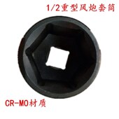 41mm 2小风炮套筒头电扳手外内六角气动套头大飞扳手34