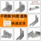 不锈钢角码 90度直角L型角铁固定连接件五金配件紧固件加长层板托l